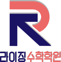 라이징수학